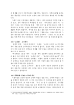자본주의 사회와 드라마-11
