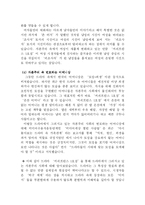자본주의 사회와 드라마-12