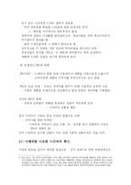 자본주의 사회와 드라마-14