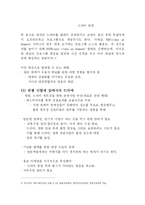 자본주의 사회와 드라마-15