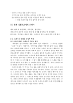 자본주의 사회와 드라마-16