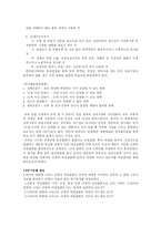 [커뮤니케이션] 영상물에서 표현되는 신체적 애정표현에 대한 내용분석 연구-3