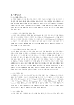 [커뮤니케이션] 영상물에서 표현되는 신체적 애정표현에 대한 내용분석 연구-4