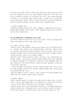 [커뮤니케이션] 영상물에서 표현되는 신체적 애정표현에 대한 내용분석 연구-5