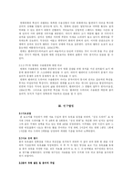 [커뮤니케이션] 영상물에서 표현되는 신체적 애정표현에 대한 내용분석 연구-6
