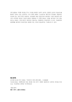 [커뮤니케이션] 영상물에서 표현되는 신체적 애정표현에 대한 내용분석 연구-12