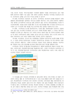 대안학교 레포트-15