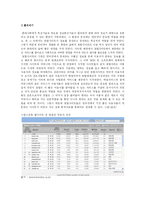 [정보사회] 포털의 주요서비스가 사회에 미친 영향-2