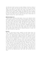 [정보사회] 포털의 주요서비스가 사회에 미친 영향-5