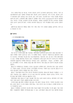 [정보사회] 포털의 주요서비스가 사회에 미친 영향-11