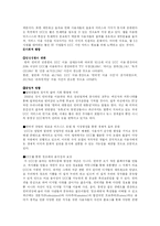 [정보사회] 포털의 주요서비스가 사회에 미친 영향-13