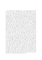 [분단시대] 대일 관계를 통해 살펴 본 박정희-5