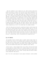 [분단시대] 대일 관계를 통해 살펴 본 박정희-6