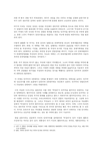 [분단시대] 대일 관계를 통해 살펴 본 박정희-7