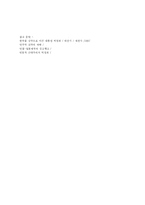 [분단시대] 대일 관계를 통해 살펴 본 박정희-9