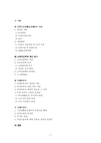 [사회보장론] 국민기초생활보장제도-2