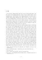 [사회보장론] 국민기초생활보장제도-3