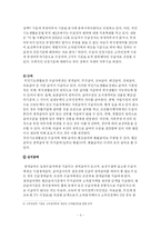 [사회보장론] 국민기초생활보장제도-5