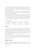 [사회보장론] 국민기초생활보장제도-7