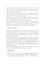 [사회보장론] 국민기초생활보장제도-9