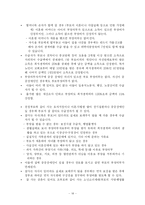 [사회보장론] 국민기초생활보장제도-18