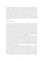 역사적 변천에 따른 조선족들의 지위 변화와 생활상 변화-4