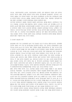 역사적 변천에 따른 조선족들의 지위 변화와 생활상 변화-6