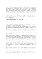 역사적 변천에 따른 조선족들의 지위 변화와 생활상 변화-7