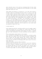 역사적 변천에 따른 조선족들의 지위 변화와 생활상 변화-8