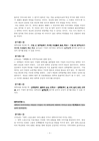 기업의 대학에 대해 가지는 이미지에 대한 조사-5