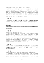 기업의 대학에 대해 가지는 이미지에 대한 조사-6