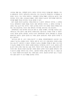 기업의 대학에 대해 가지는 이미지에 대한 조사-13