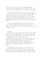 [북한문화] 북한의 교육 -남북한 교육의 비교와 통합-4