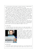 [범죄심리학] 이상성욕에 의한 성범죄-아동강간-5