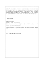 [범죄심리학] 이상성욕에 의한 성범죄-아동강간-11
