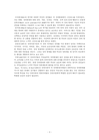 [가족복지] 장애아동의 부모양육 스트레스로 인한 우울이 비 장애 자녀의 심리적 문제에 끼치는 영향-8