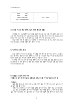[소비트렌드분석] 트렌드 그리고 우리의 미래-5