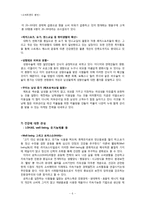 [소비트렌드분석] 트렌드 그리고 우리의 미래-6
