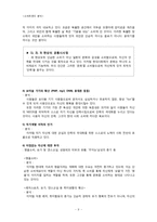[소비트렌드분석] 트렌드 그리고 우리의 미래-9