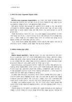 [소비트렌드분석] 트렌드 그리고 우리의 미래-12
