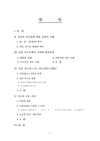 [일본문화] 일본 다도-2