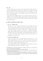 [일본문화] 일본 다도-3