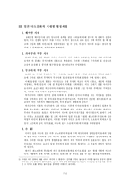 [일본문화] 일본 다도-4