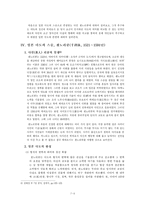[일본문화] 일본 다도-5