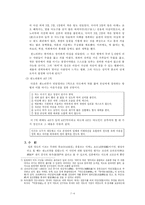 [일본문화] 일본 다도-6