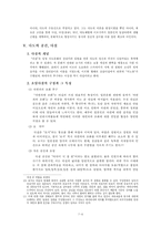 [일본문화] 일본 다도-7