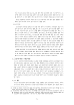 [일본문화] 일본 다도-8