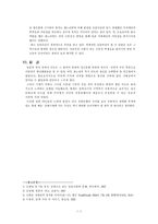 [일본문화] 일본 다도-9
