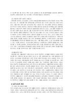 대학생 성의식에 따른 사회적 문제 고찰 및 대안점 제시-20