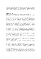 [정보시스템] RFID사례-4